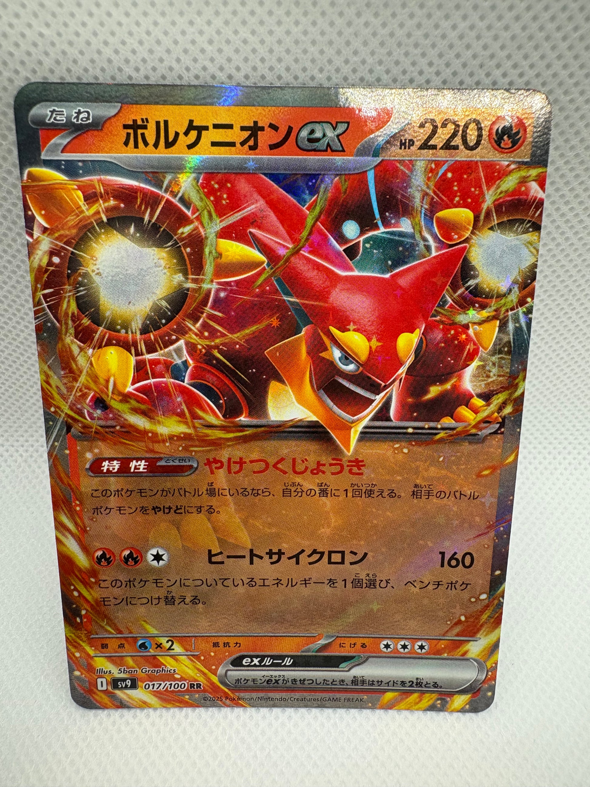 Volcanion EX - SV9 - 017/100