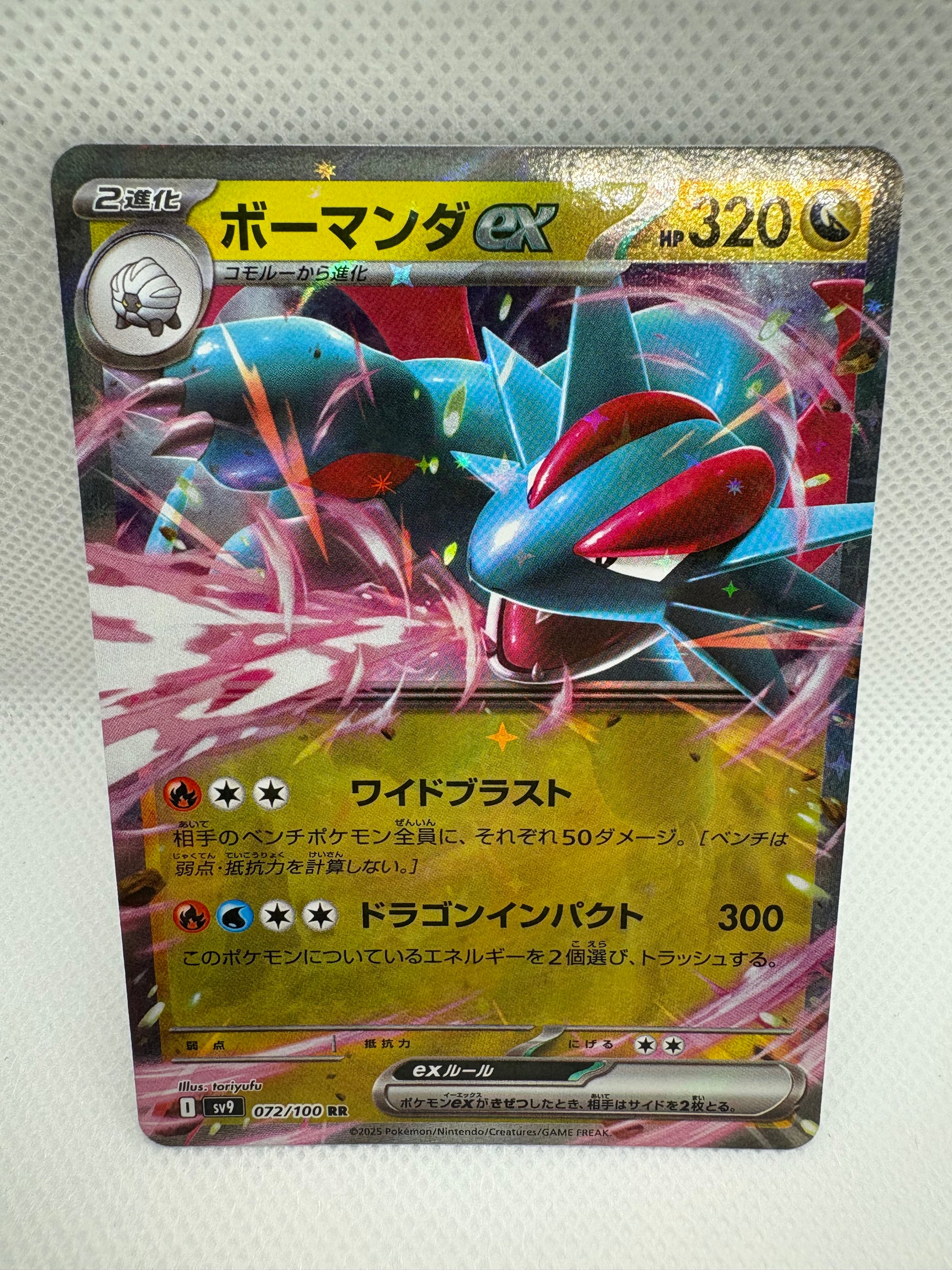 Salamance EX - SV9 - 072/100