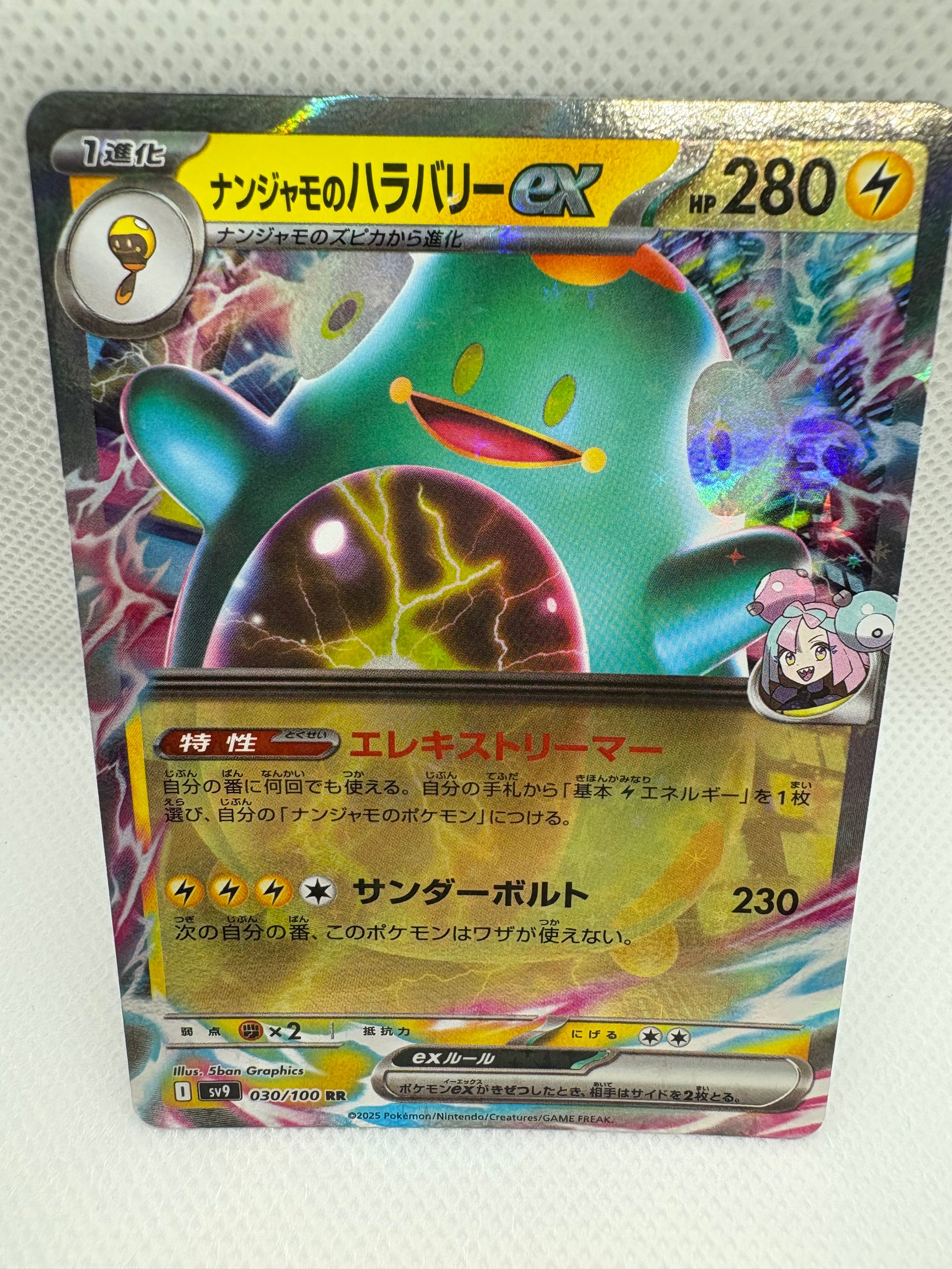 Iono’s Bellibolt - SV9 - 030/100