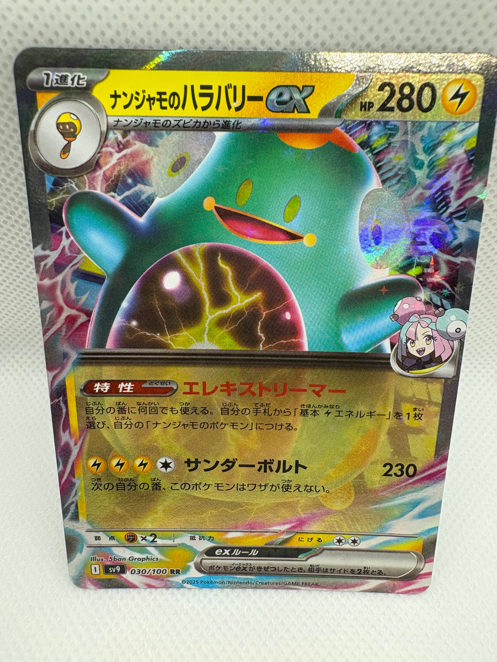 Iono’s Bellibolt - SV9 - 030/100