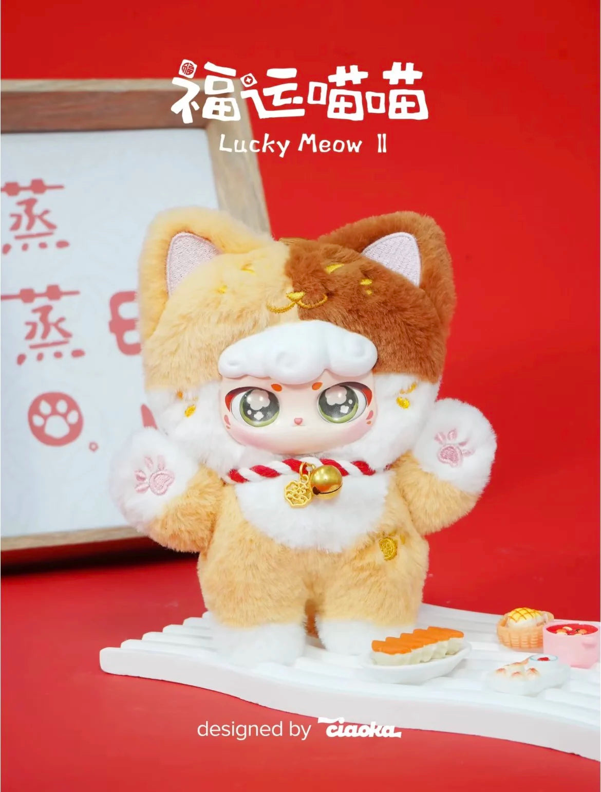 Lucky Meow II Fortune Cat Mystery Surprise Blind Box Soft Cute Kawaii Keychain