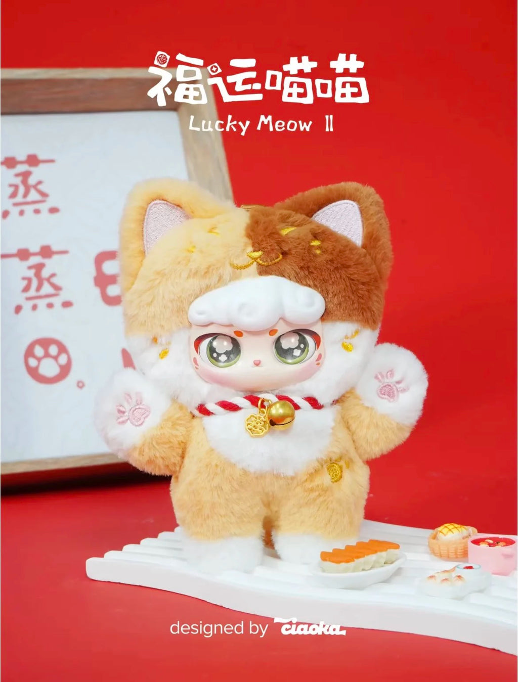 Lucky Meow II Fortune Cat Mystery Surprise Blind Box Soft Cute Kawaii Keychain