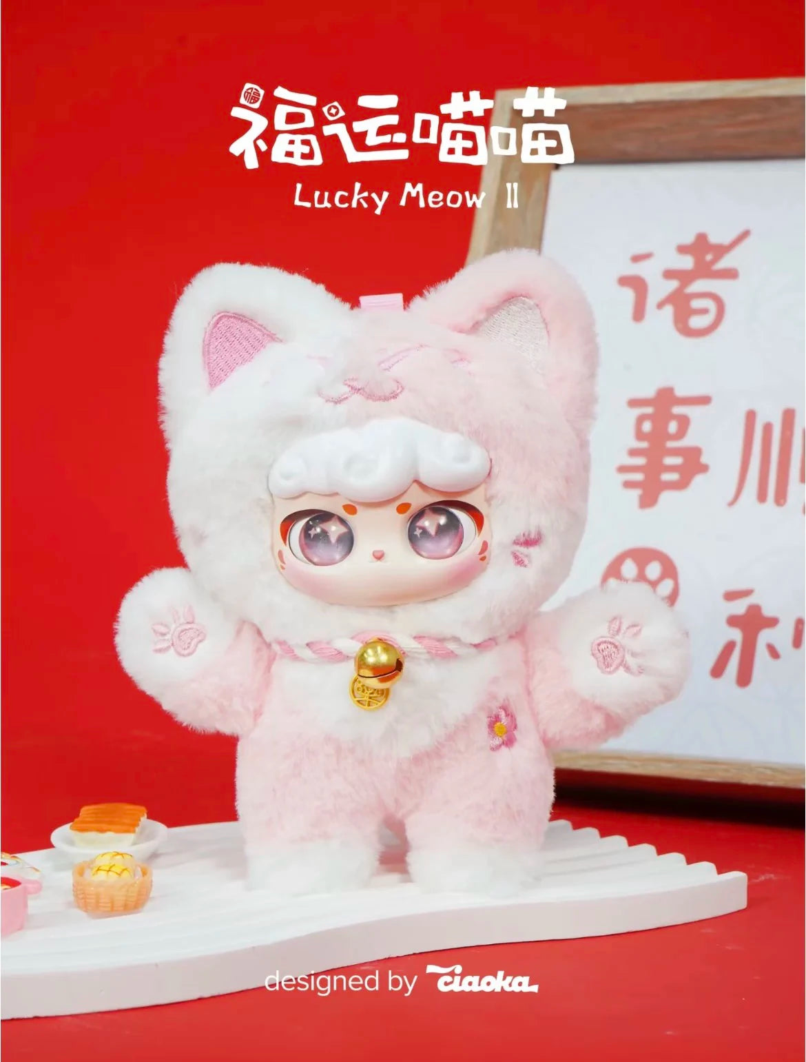 Lucky Meow II Fortune Cat Mystery Surprise Blind Box Soft Cute Kawaii Keychain