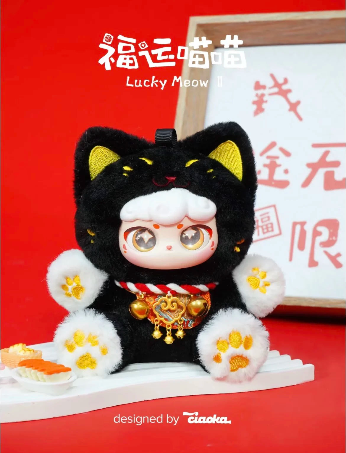 Lucky Meow II Fortune Cat Mystery Surprise Blind Box Soft Cute Kawaii Keychain