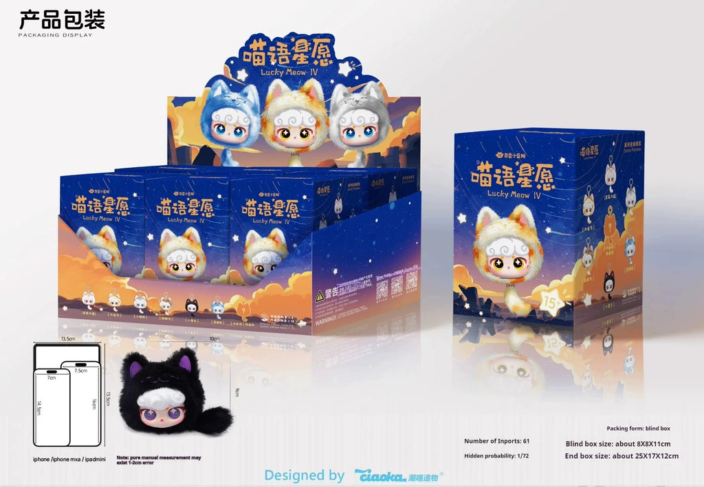 Lucky Meow Iv Series Pendant Surprise Blind Box Super Lamb Cartoon Doll Cute Face Decoration Mystery Gift Trendy Toy Kawaii Keychain