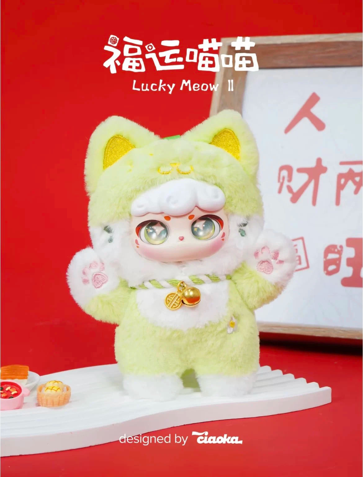 Lucky Meow II Fortune Cat Mystery Surprise Blind Box Soft Cute Kawaii Keychain