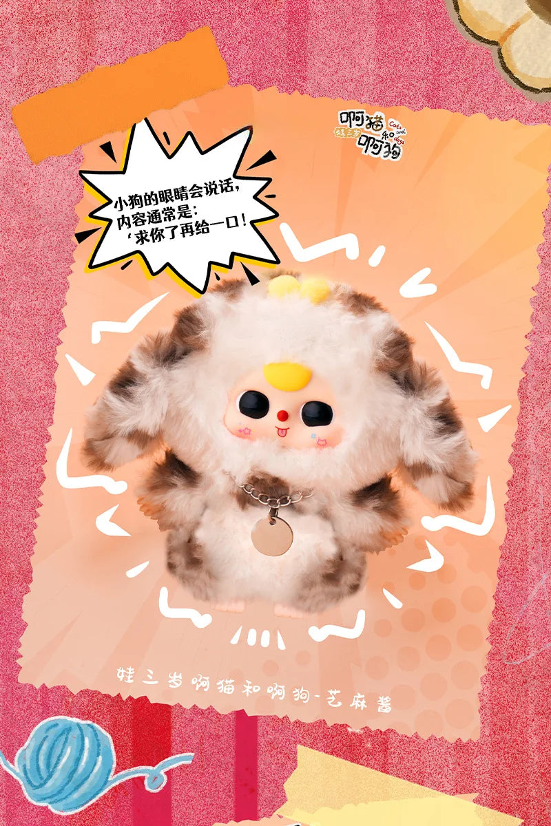 Baby Three Cats And Dogs Series Vinyl Doll Plush Blind Box Cute Animal Plush Doll Backpack Pendant Mystery Box Trendy Toy Gifts