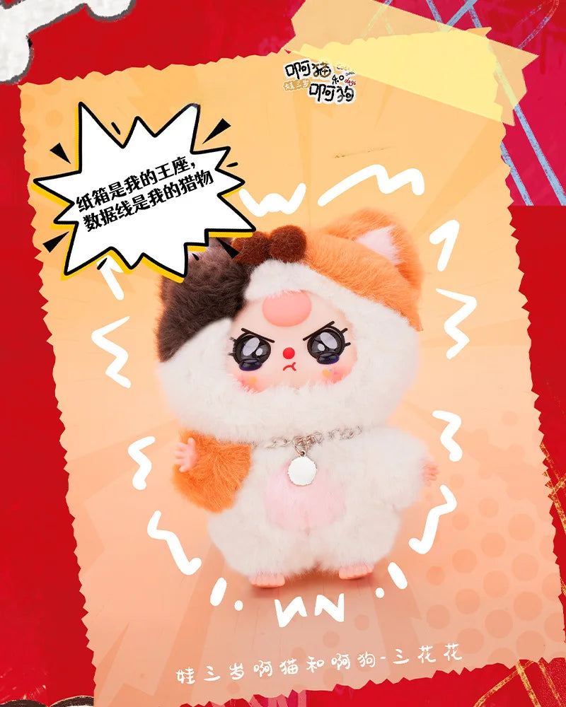 Baby Three Cats And Dogs Series Vinyl Doll Plush Blind Box Cute Animal Plush Doll Backpack Pendant Mystery Box Trendy Toy Gifts