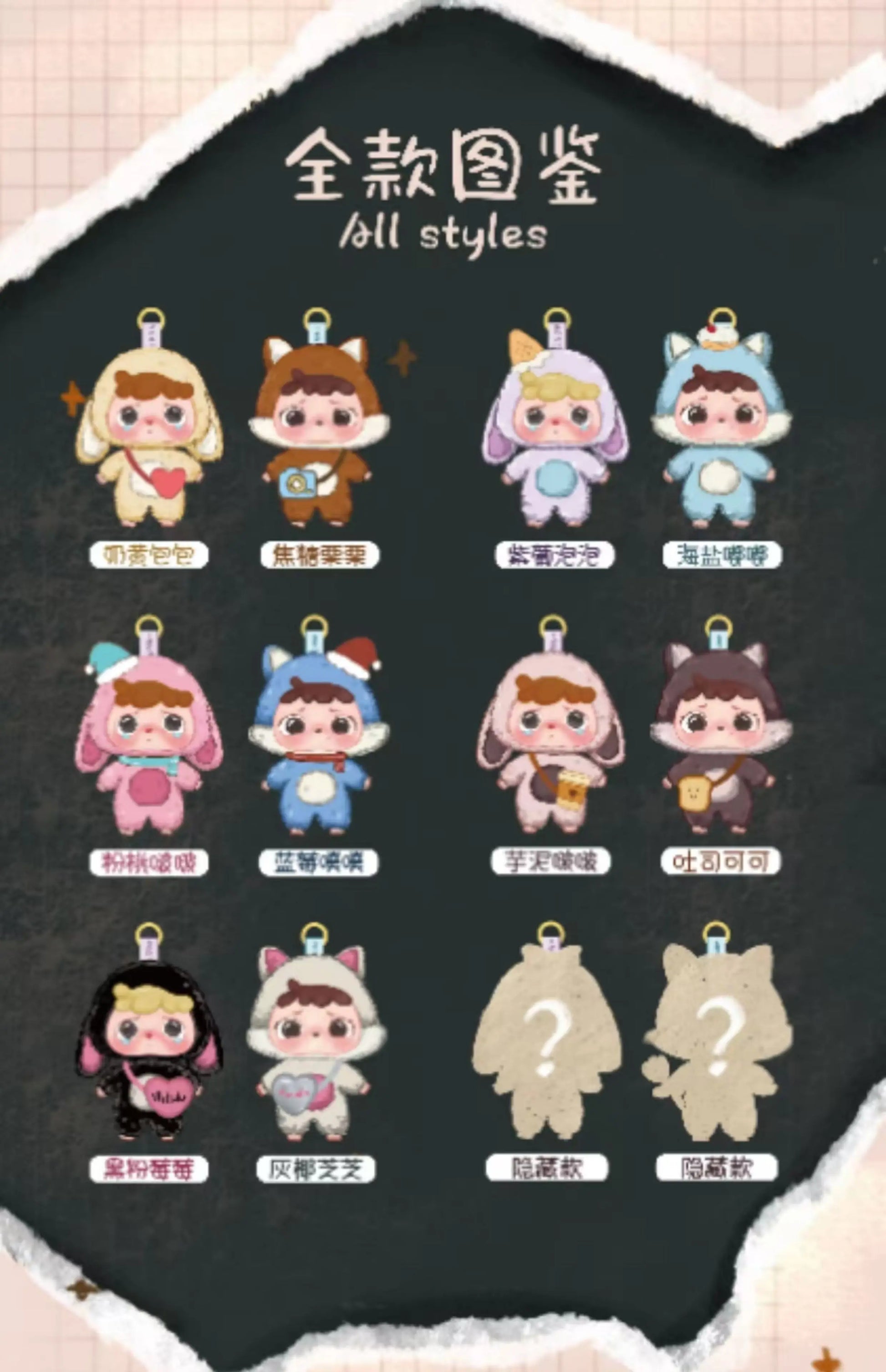 Baby Three Mitutu And Hula Series Blind Box Cute Bag Pendant Decoration Trendy Toys Girl Gift