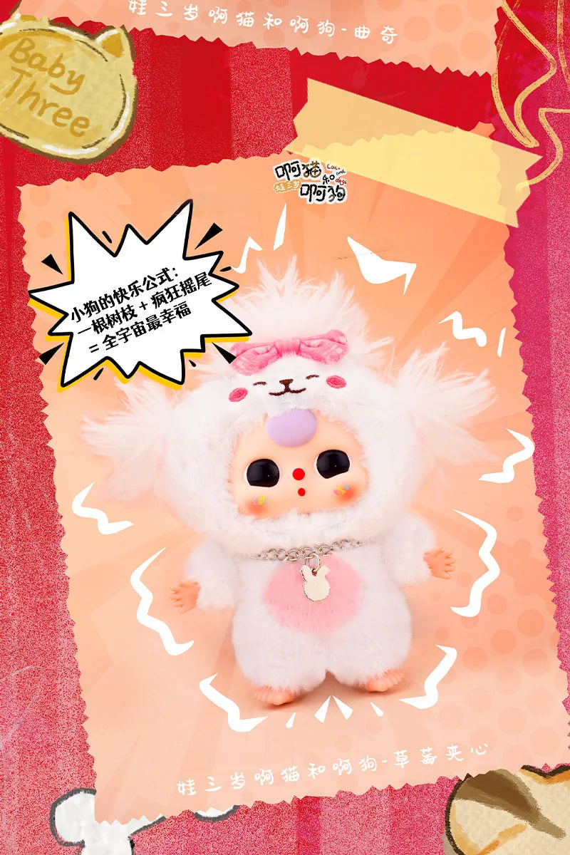 Baby Three Cats And Dogs Series Vinyl Doll Plush Blind Box Cute Animal Plush Doll Backpack Pendant Mystery Box Trendy Toy Gifts