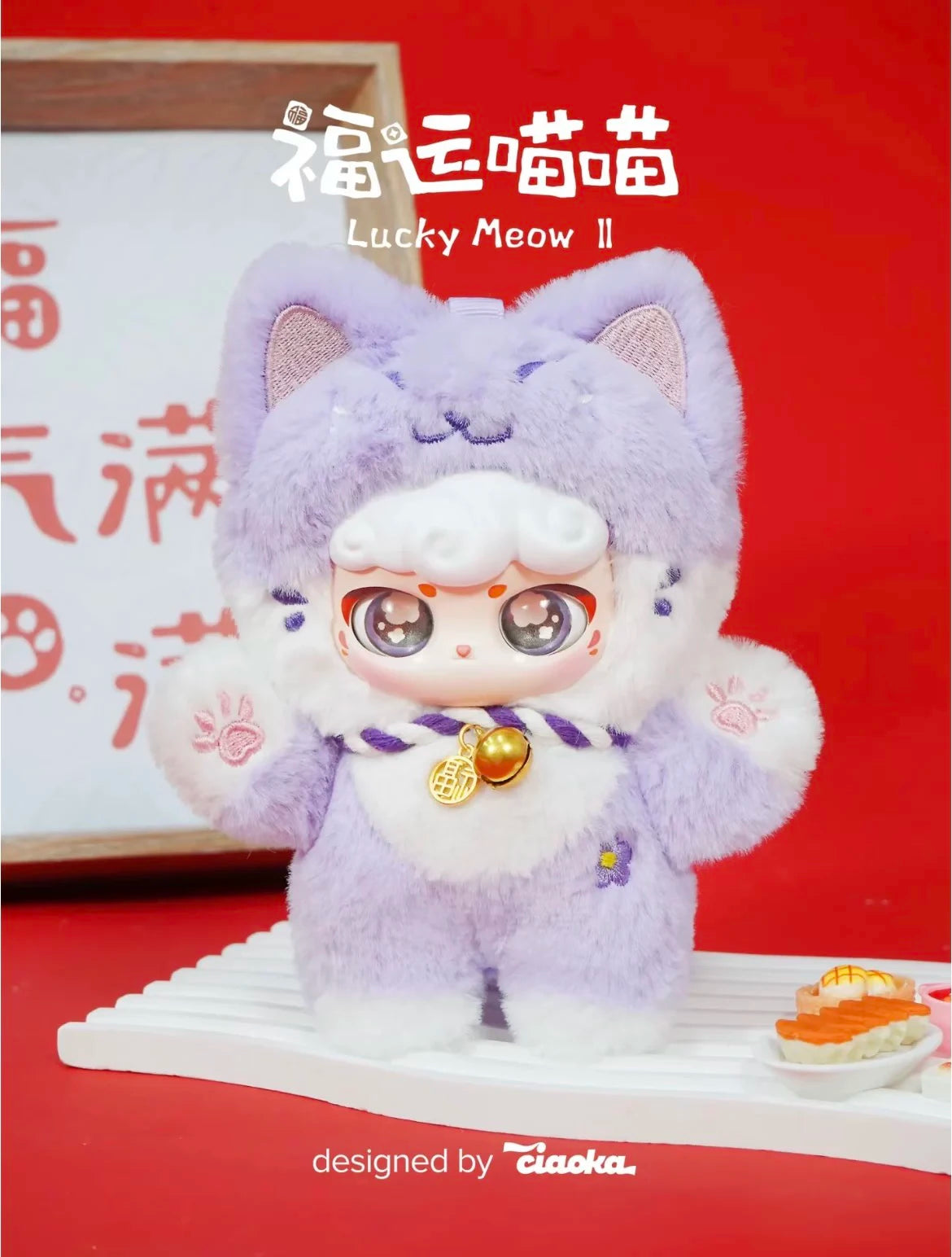 Lucky Meow II Fortune Cat Mystery Surprise Blind Box Soft Cute Kawaii Keychain