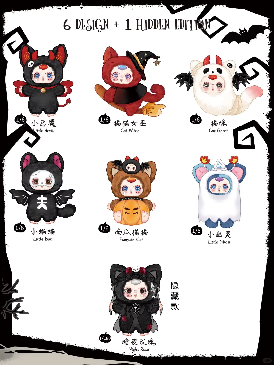 MM Sugar Baby Vinyl Plush Blind Box Halloween Night Elf Party Series Trendy Play Collection Pendant Birthday Gift for Collectors