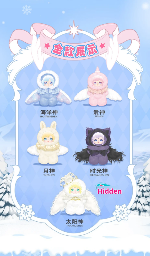 Dumia Aria Blind Box Plush Pendant