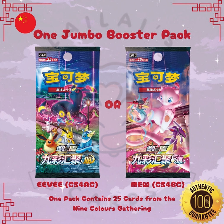 Eevee Blind Box, Nine Colors Gathering – Simplified Chinese Pokémon