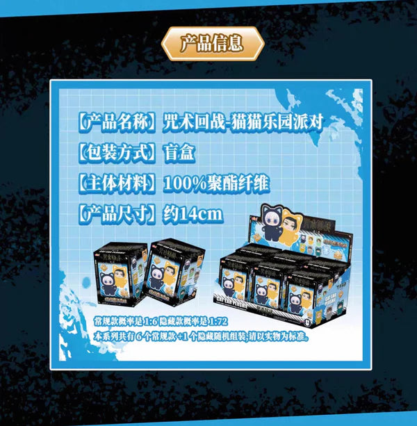 Eaki x Jujutsu Kaisen Series Plush
