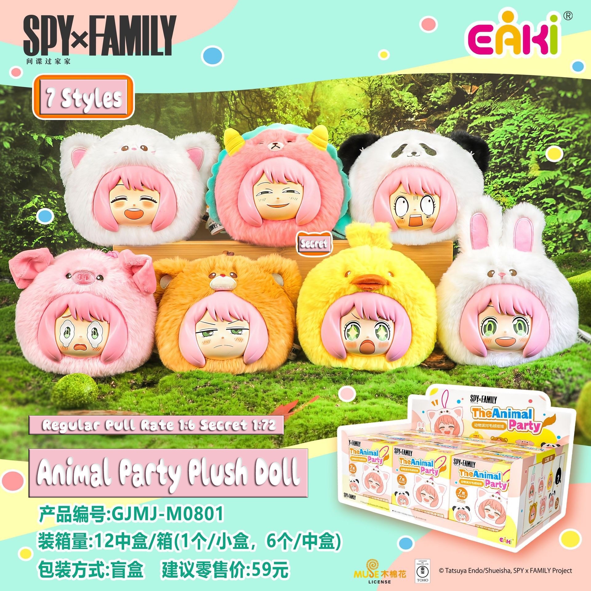 Eaki Spy x Family The Animal Party Series