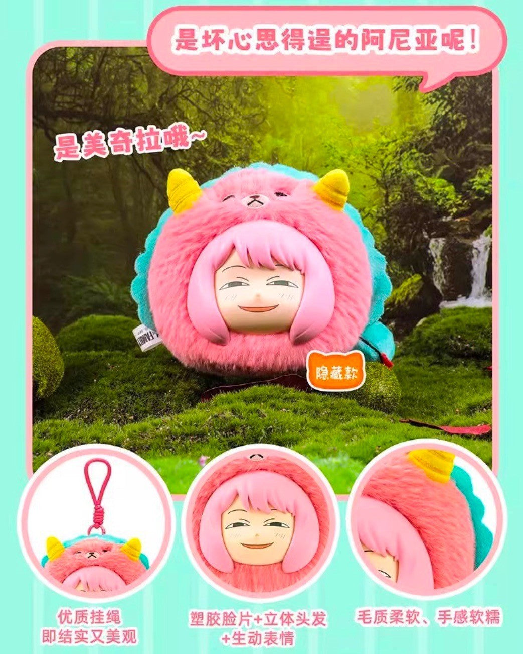 Eaki Spy x Family The Animal Party Series