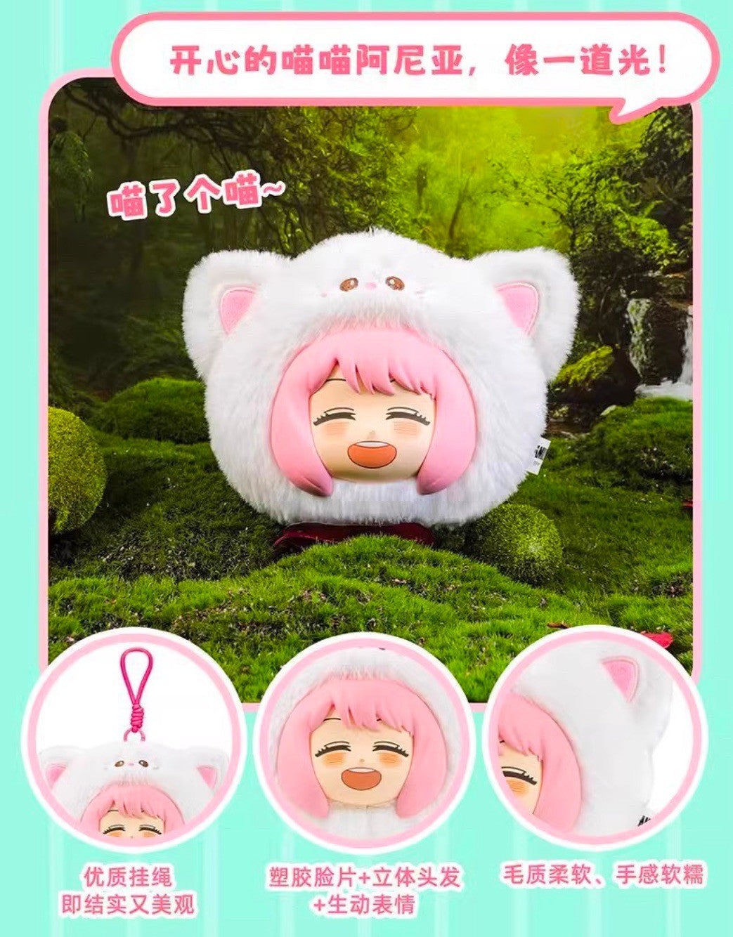 Eaki Spy x Family The Animal Party Series