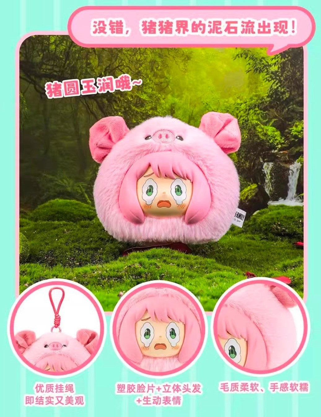 Eaki Spy x Family The Animal Party Series
