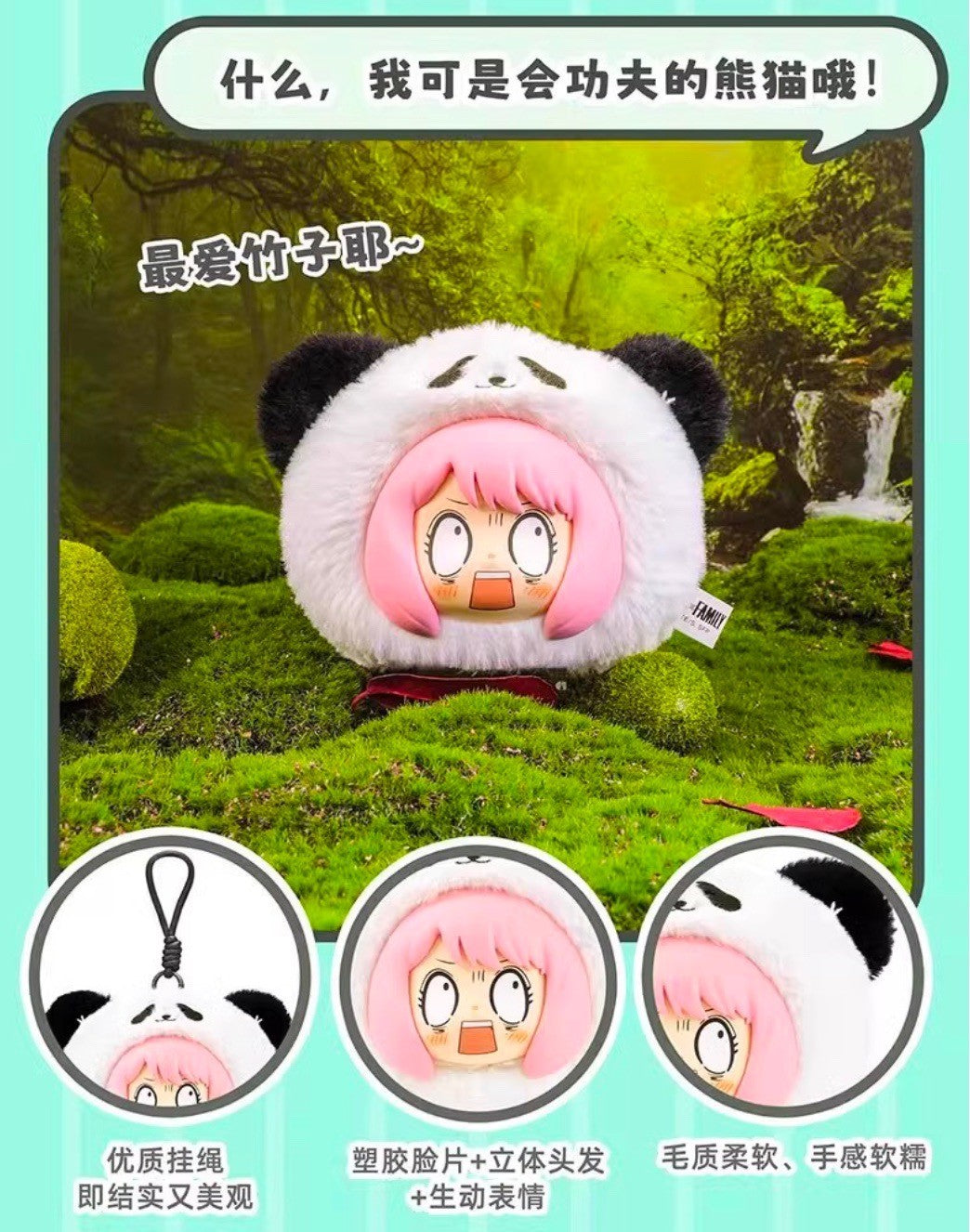 Eaki Spy x Family The Animal Party Series