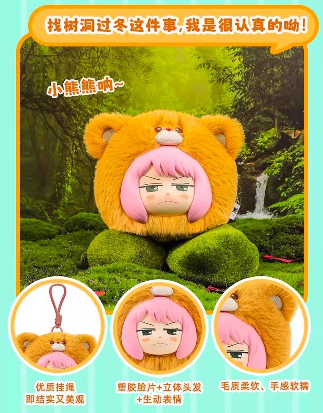 Eaki Spy x Family The Animal Party Series