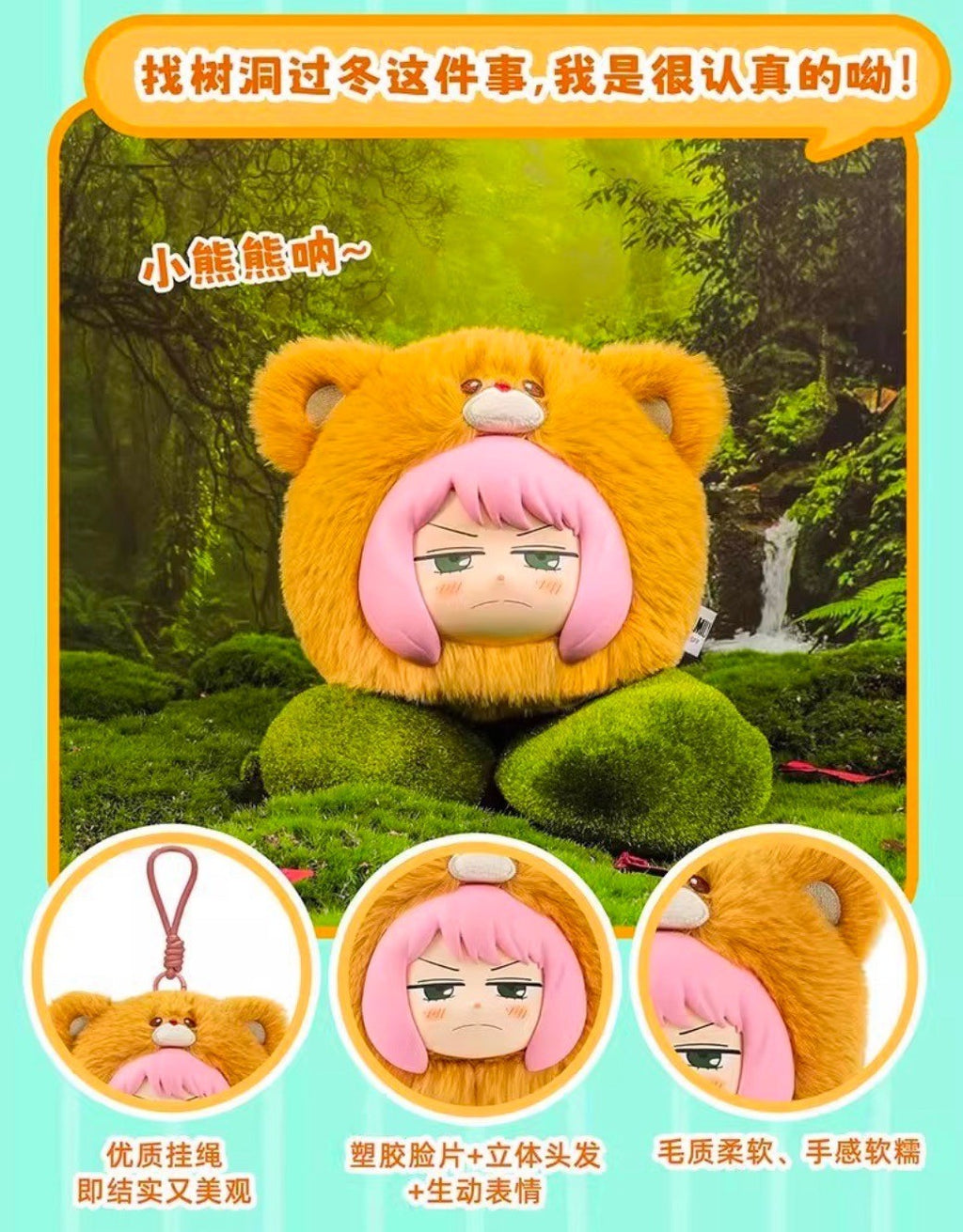 Eaki Spy x Family The Animal Party Series